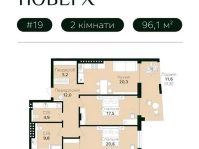 Квартира. Львів, Вернигори вул., (Будинок)