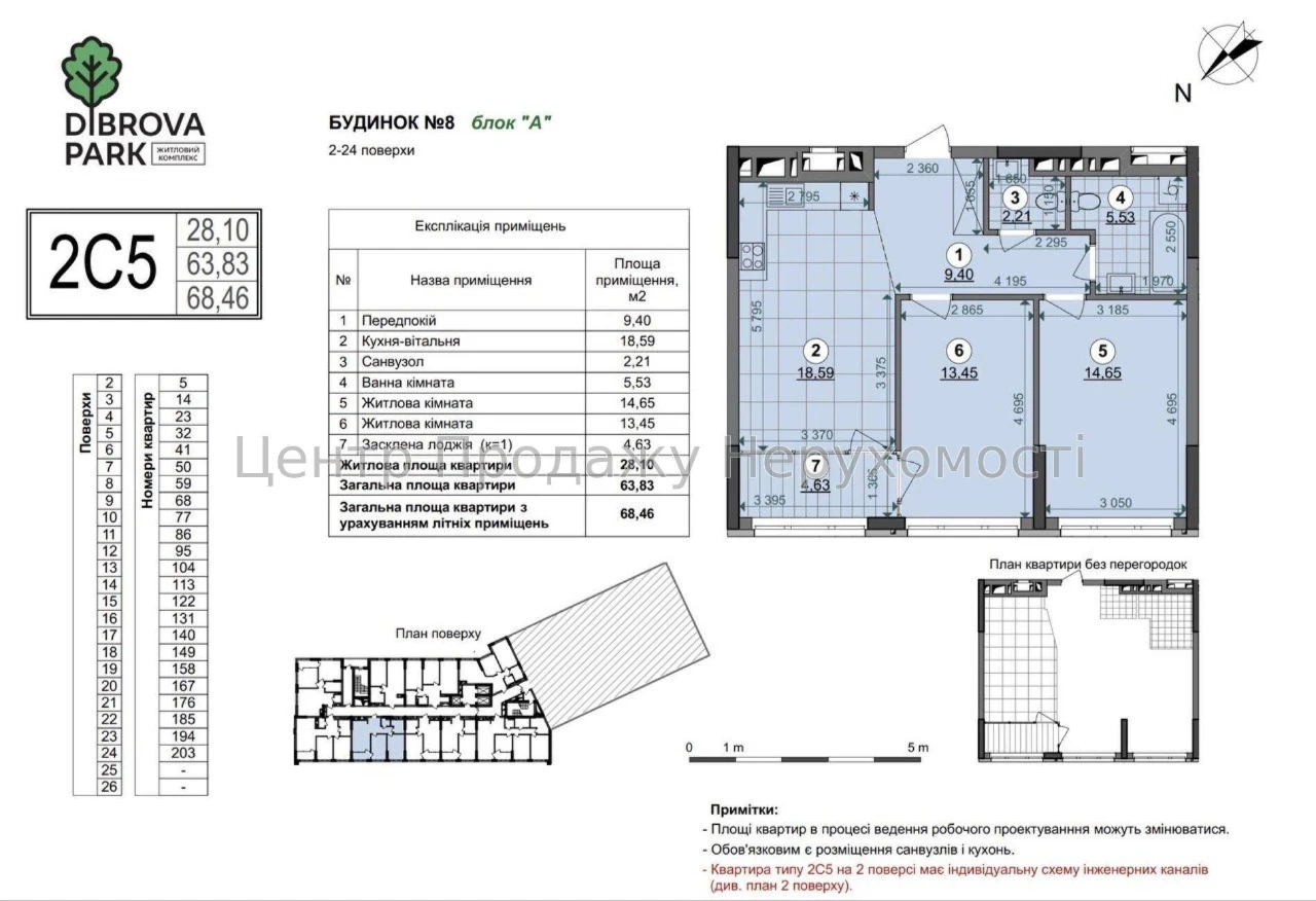 Продаж 2-кімн. квартири, 9/26 пов, 68 м², ЖК Dibrova Park, К