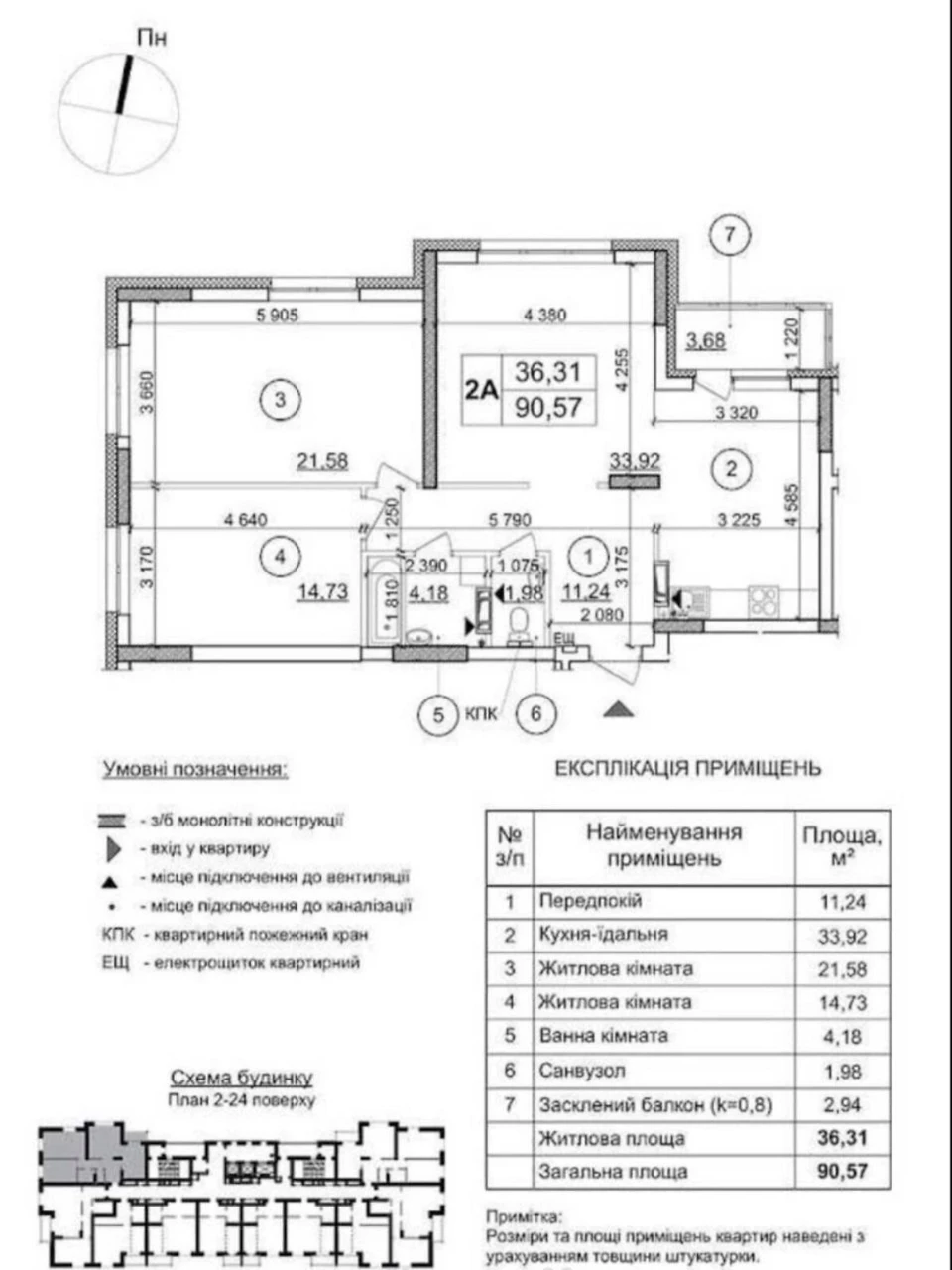 Продаж Квартира Осокорки
