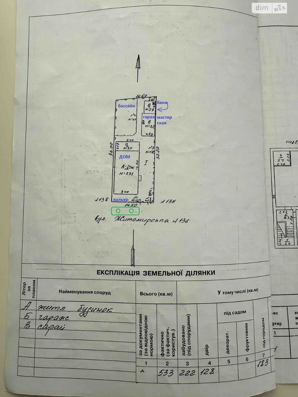 Продаж Дім Хаджибейський