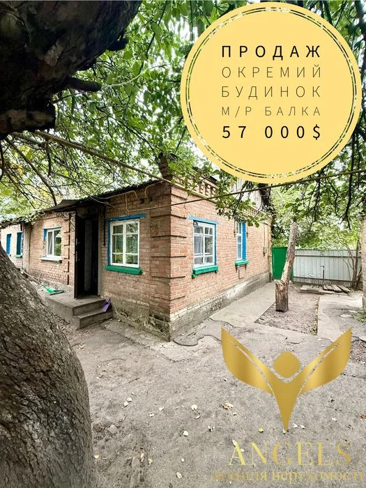 Продаж 6-кімнатного будинку з можливістю розділу на два вход
