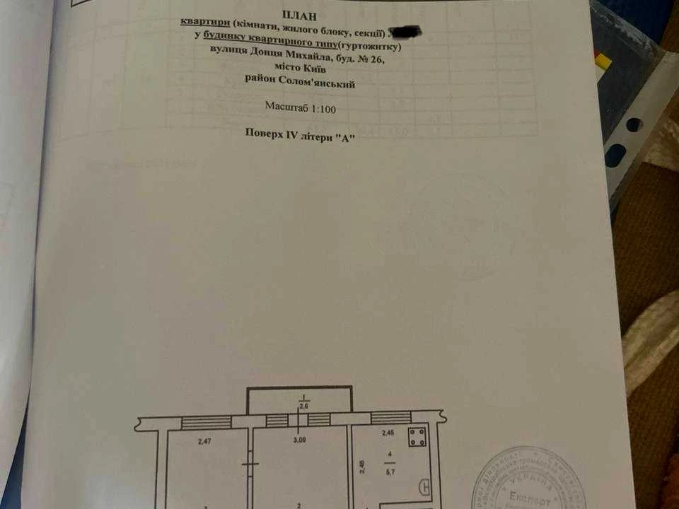 Квартира. Київ, Михайла Донця вул.