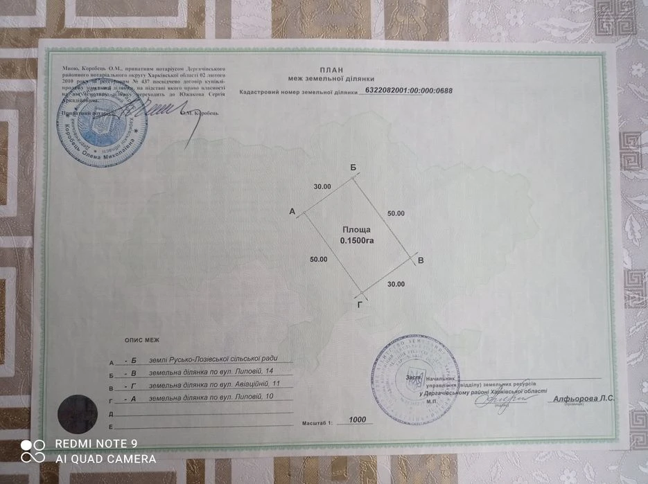 Продам участки пр. Науки 65 и участок в Р. Лозовой