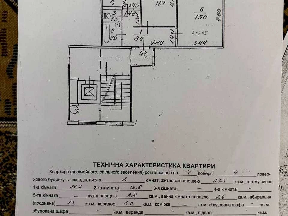Квартира. Львів, Червоної Калини просп.
