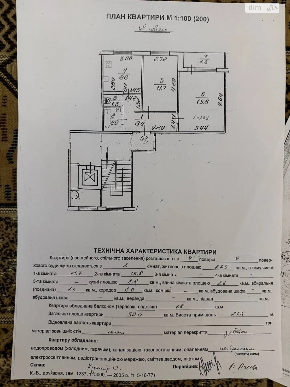 Продаж Квартира Санта Барбара
