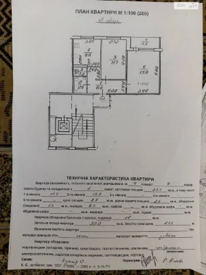 Продаж Квартира Санта Барбара