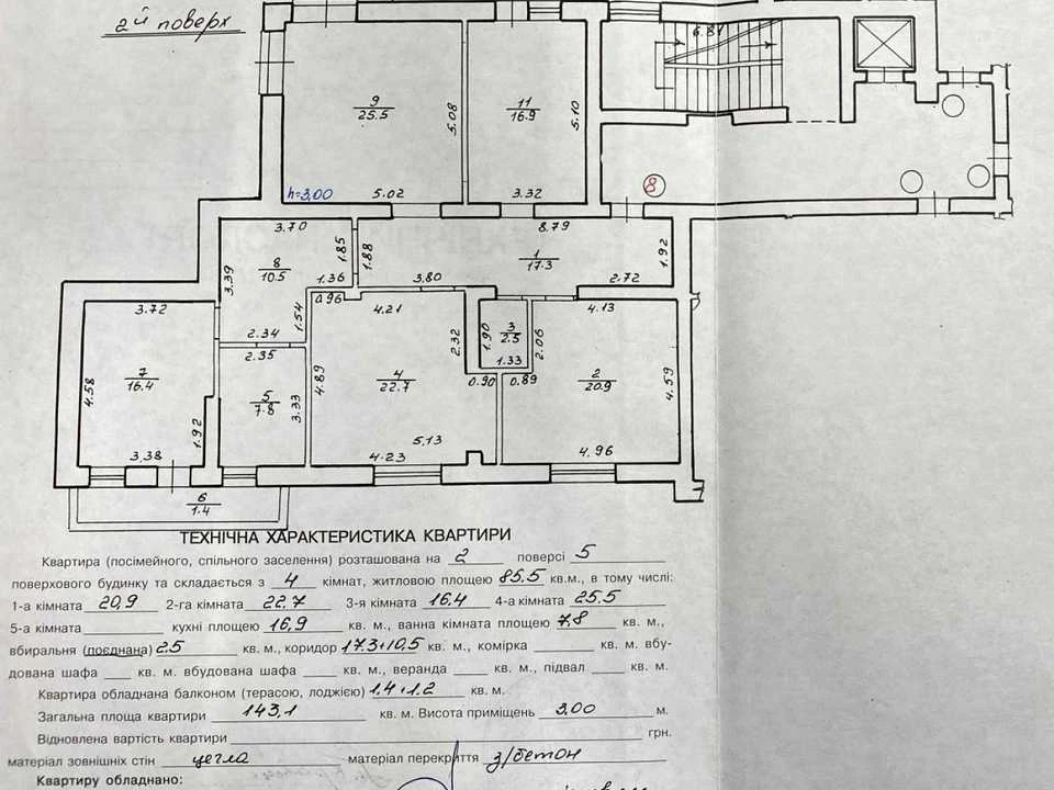 Квартира. Львів, Йосипа Коциловського вул. (Матюшенка)