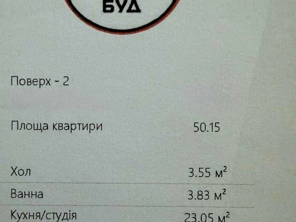 Квартира. Львів, Стрийська вул.