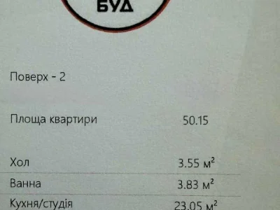 Квартира. Львів, Стрийська вул.