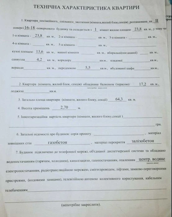 Без комісії! Унікальна 1-кім. 64м2 з величезною терасою 57 м