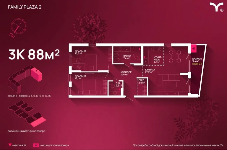 3-кімнатна квартира для сімʼї| FAMILY PLAZA 2 | BLAGO