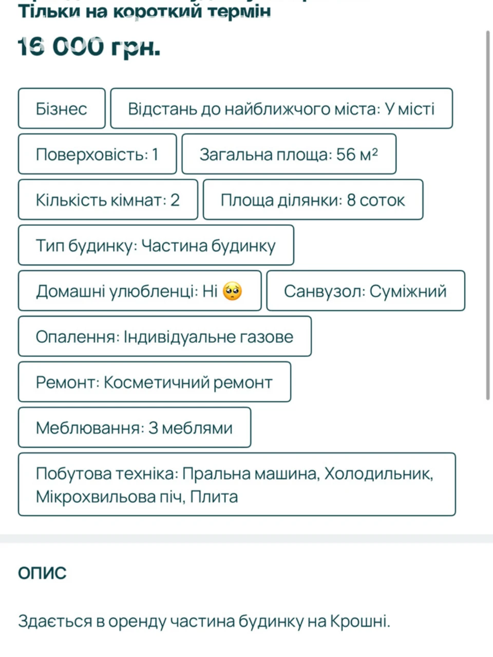 Продаж Квартира Богунський