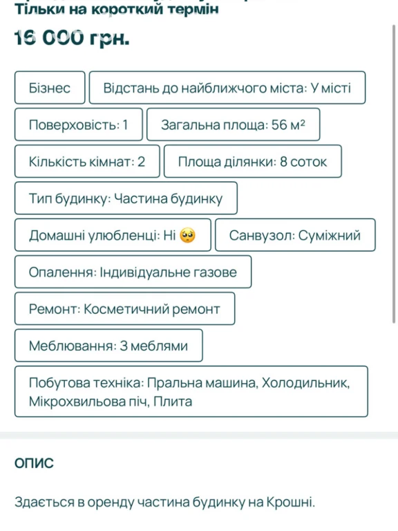 Продаж Квартира Богунський