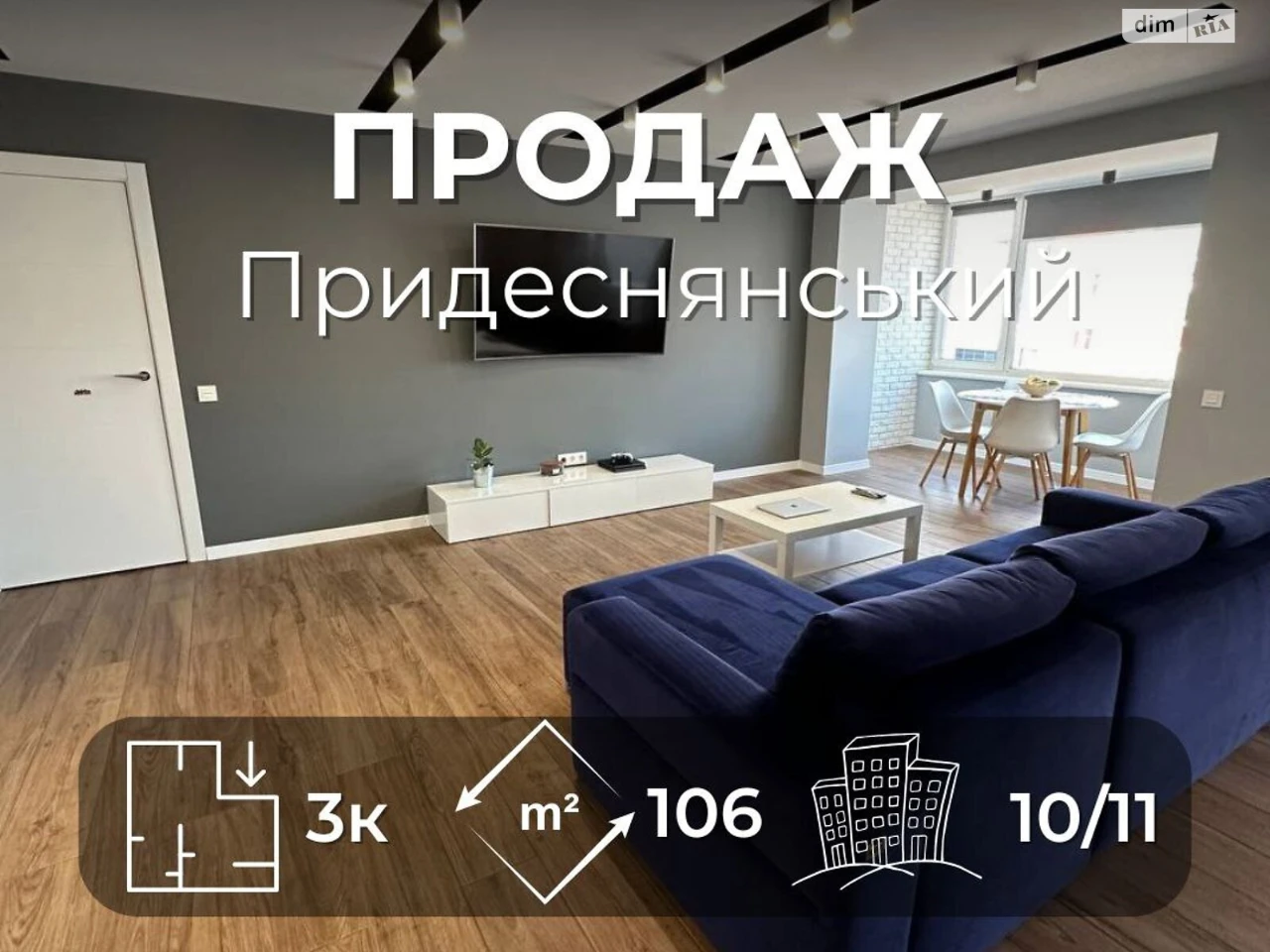 Продаж Квартира Кордівка