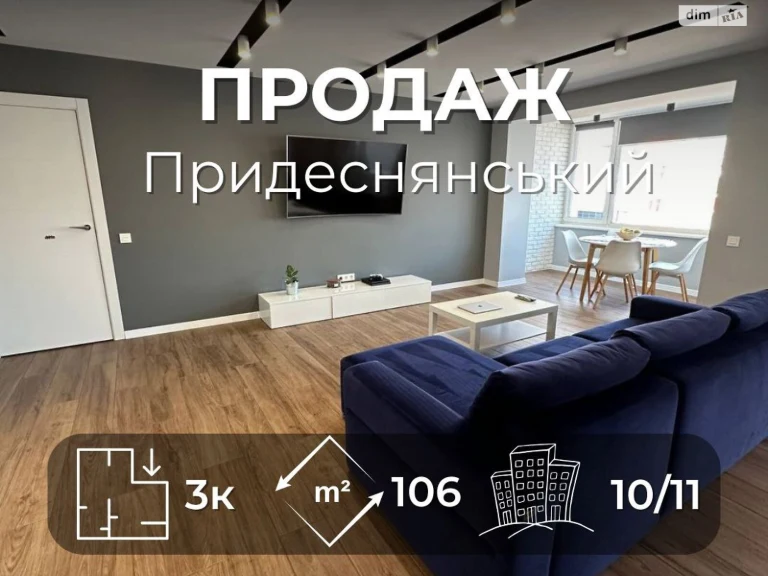 Продаж Квартира Кордівка