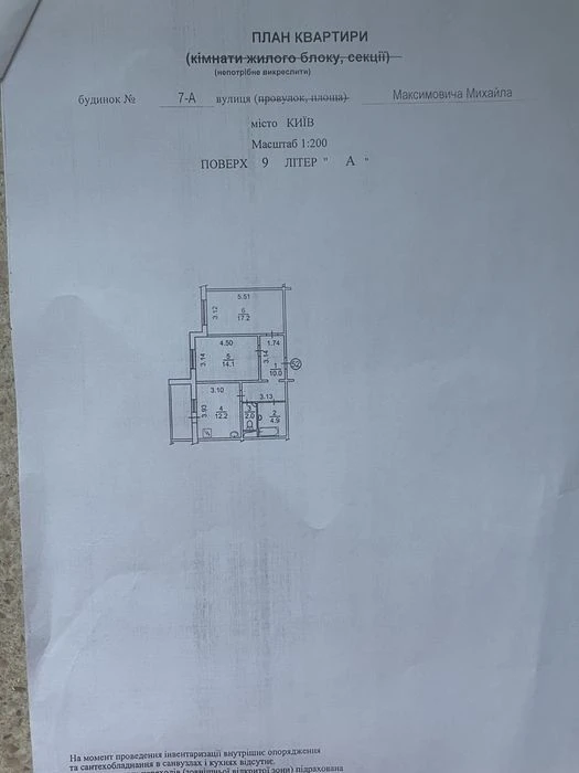 Квартира 2-ух кімнатна 64 кв. м