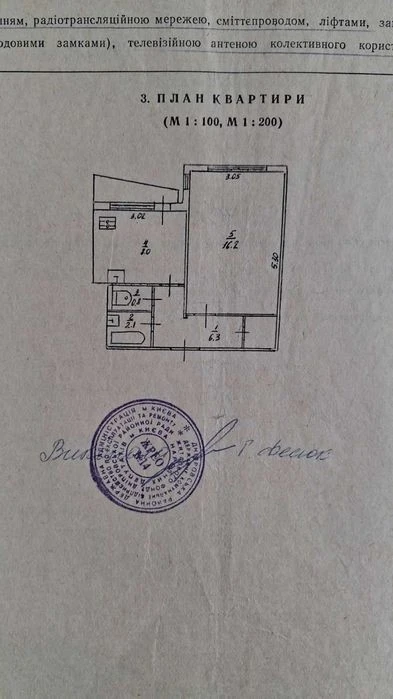 продаж 1-но кім квартири вул. Князя Романа Мстиславовича 8 (