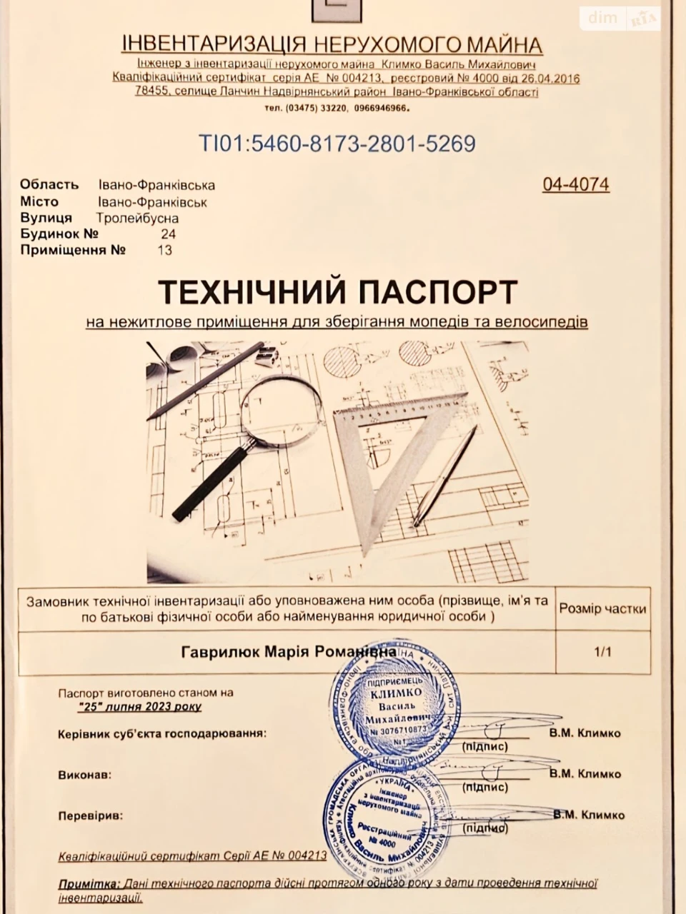 Продаж Окремий гараж Пасічна
