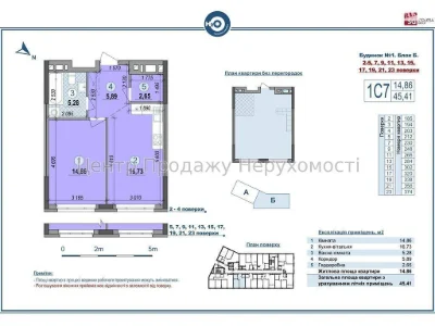 For sale 1-room apartment 45, 41 m² in residential complex H2O, Kyiv, 3/26 floor