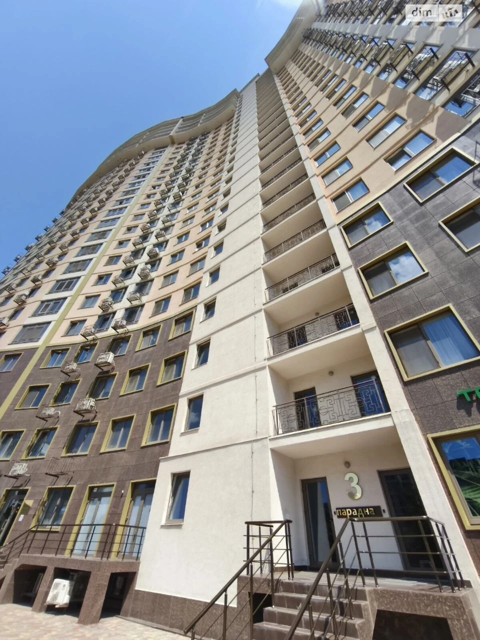 Продажа квартиры Аркадия.