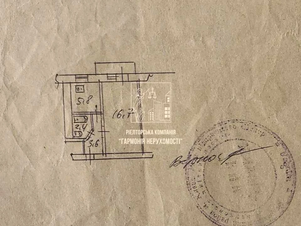 Квартира. Київ, Олеся Гончара вул.