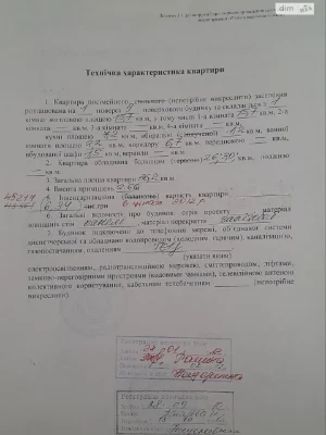 Довгострокова Оренда Квартира Шевченківський