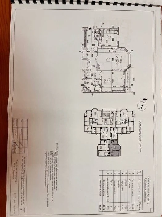 Продаж 2к квартир 86м² від забудовника KDS Group! Вул. Кауна