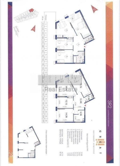 Продаж нової 3к квартири 88м2 Great (Грейт) Причальна 9 Дніп