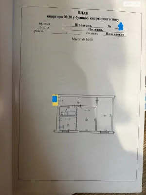 Продаж Квартира Павленки