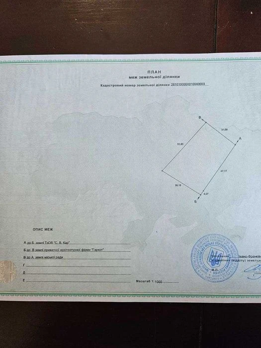 Земельна ділянка на Калуському шосе