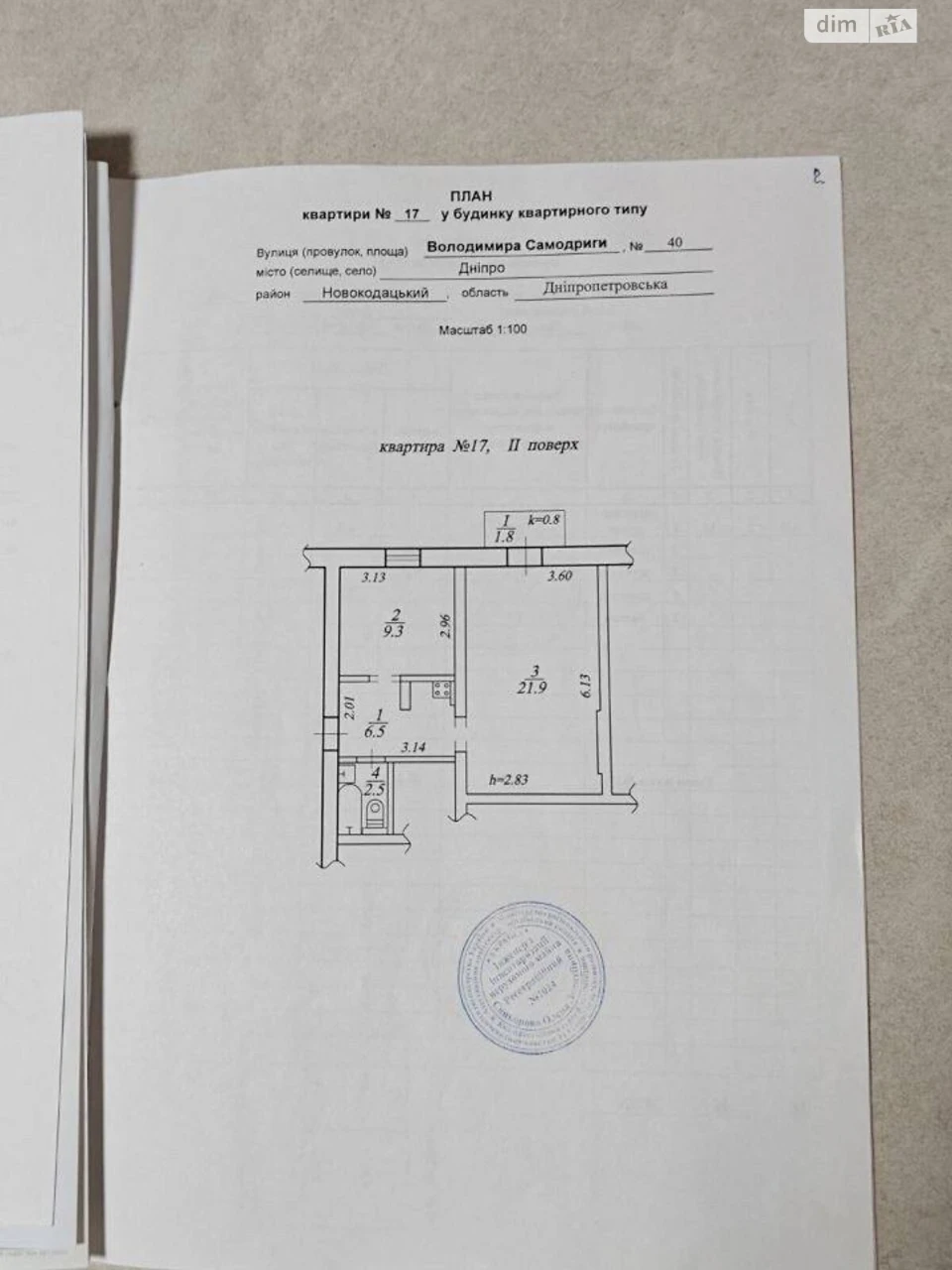 Продаж Квартира Мазепи