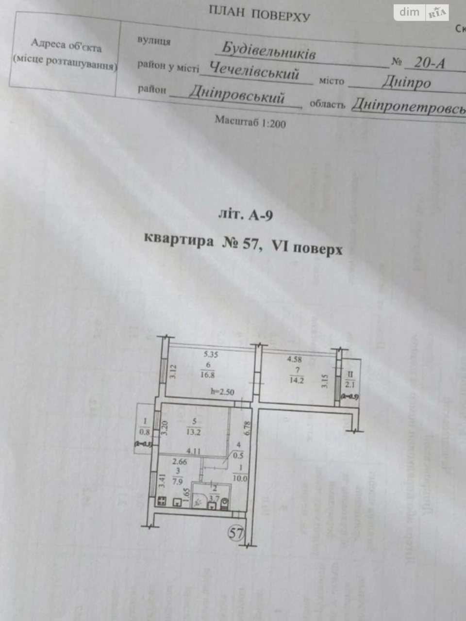 Продаж Квартира Титова
