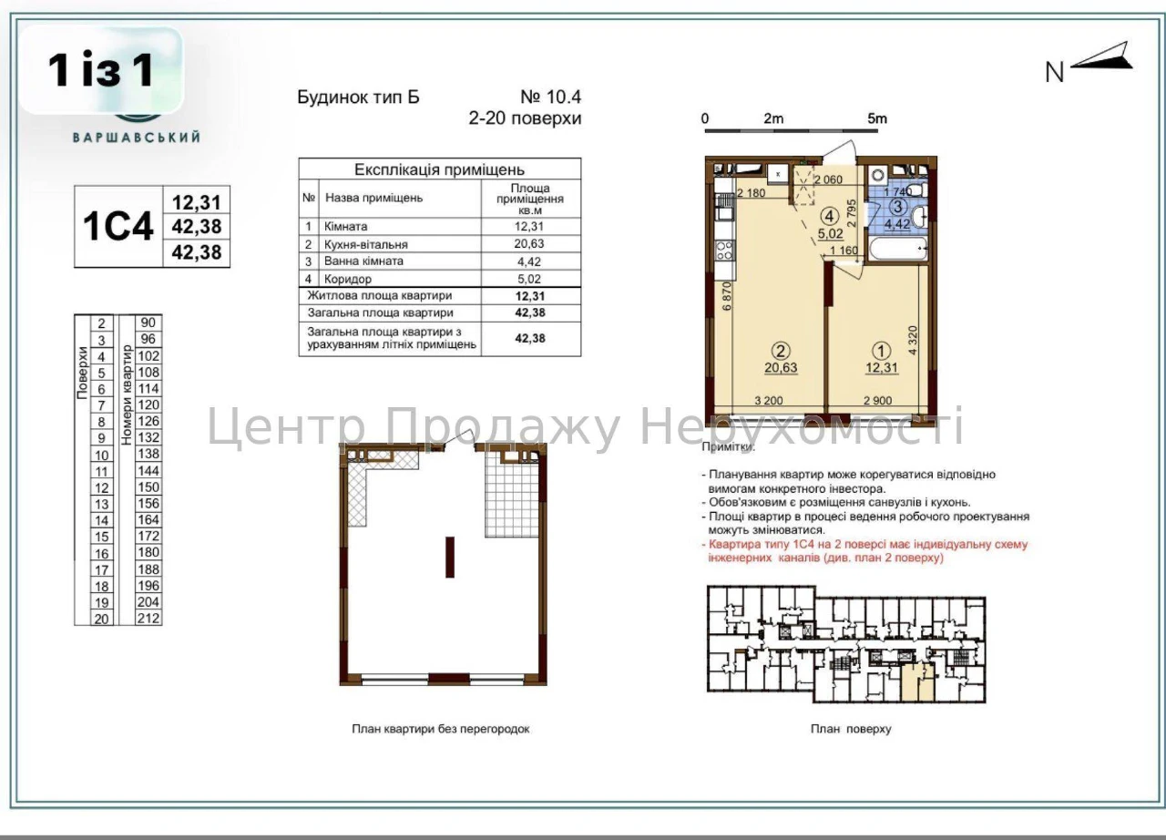 Продаж 1-кімн. квартири, 43 м², ЖК Варшавський 3, Київ