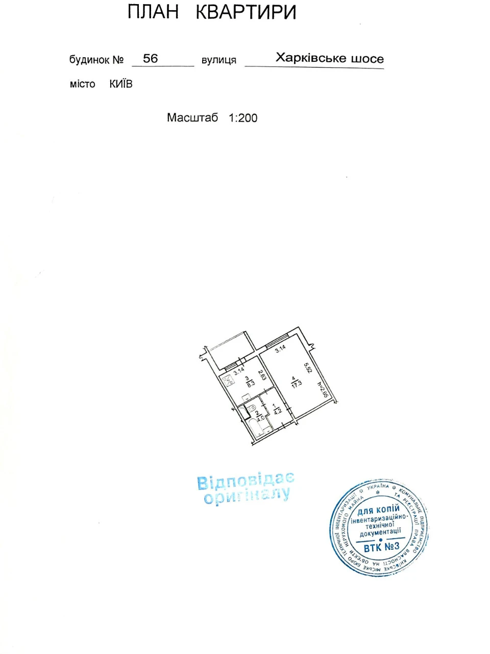 Продаж Квартира Харківський Масив