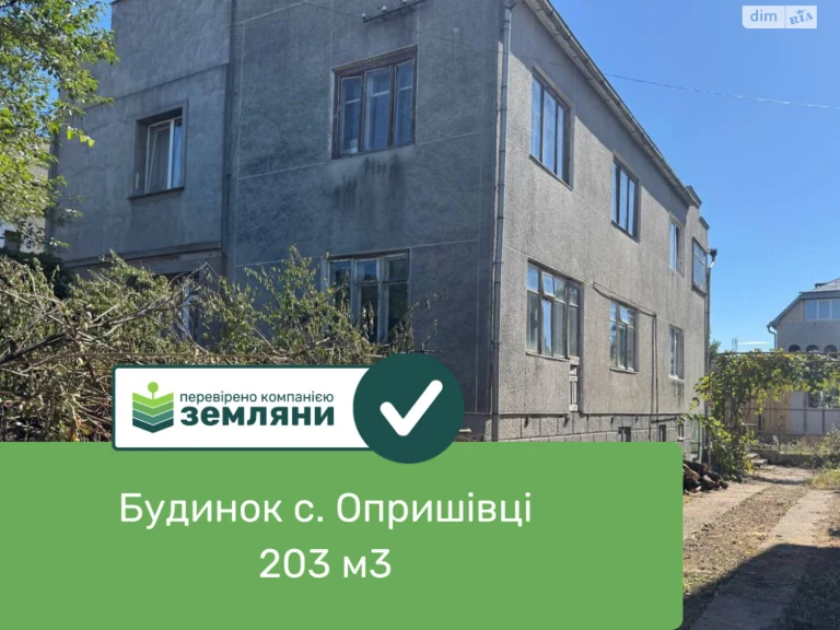 Продаж Дім Опришівці