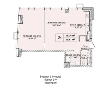 БЕЗ КОМІСІЇ | 7 поверх | 2-кімнатна квартира 70,8 м² | ЖК «Н