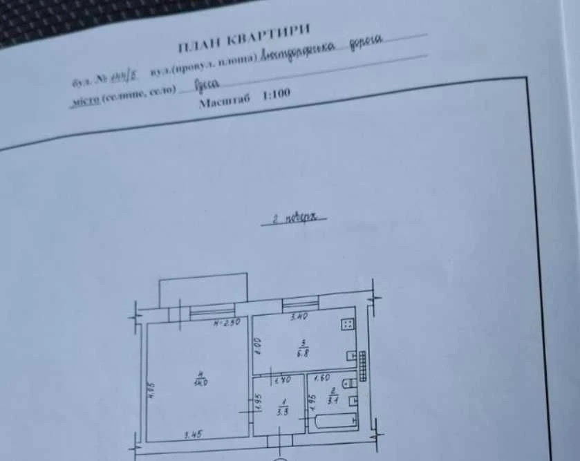 Однокомнатная квартира на Таирова в газовом доме.
