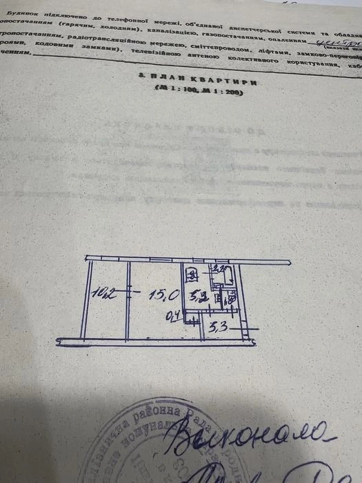2-во кімнатна Квартира Антонова Авіаконструктора 45