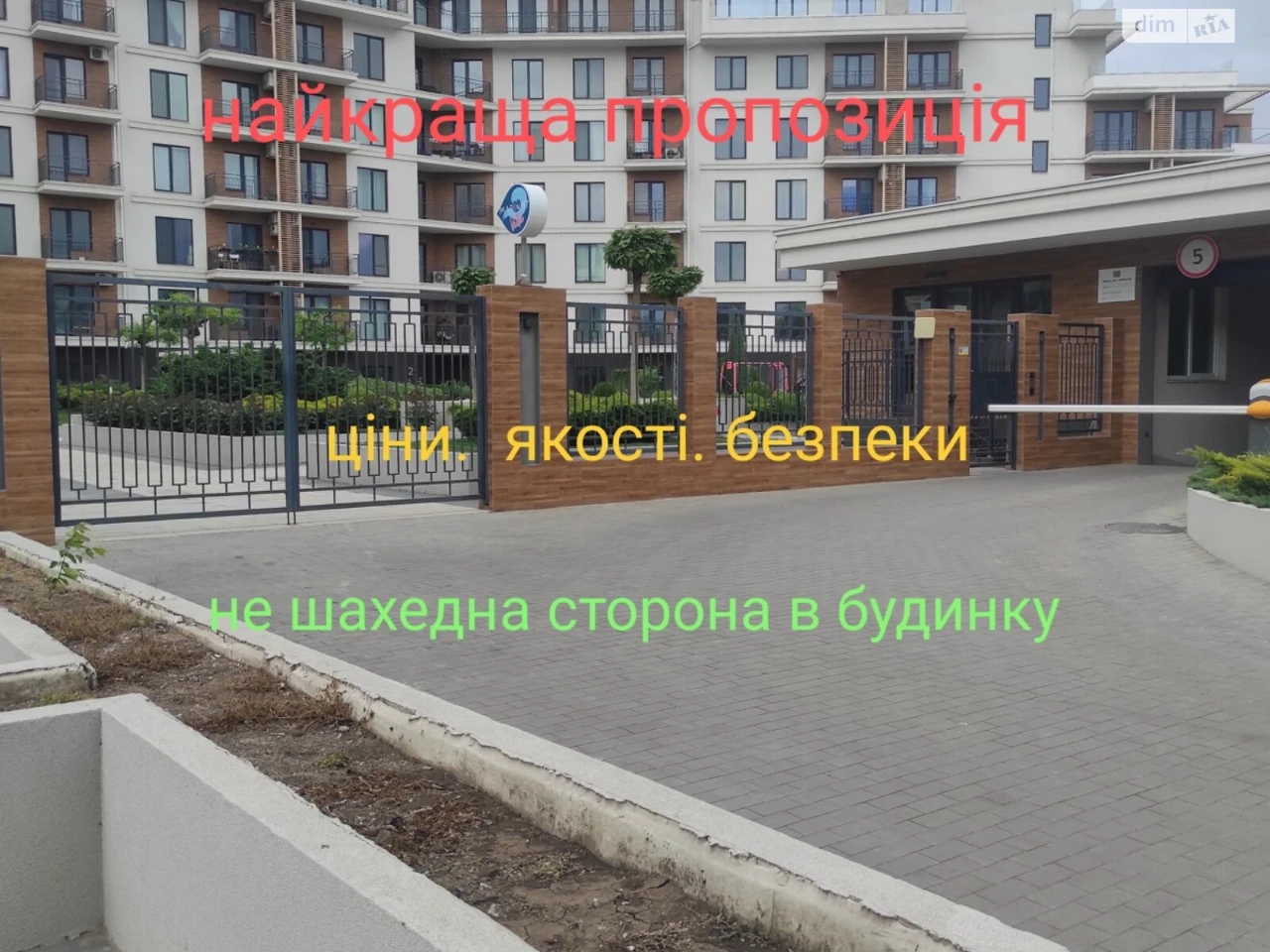 Продажа Квартира Дача Ковалевского