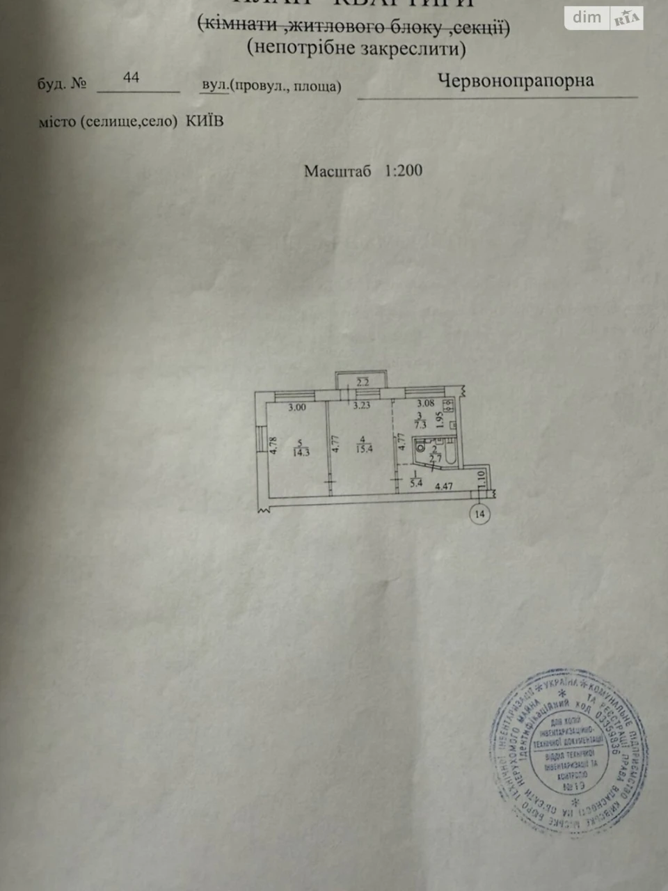 Продаж Квартира