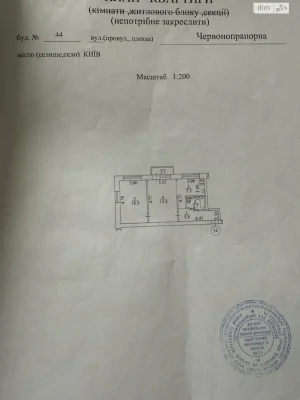 Продаж Квартира