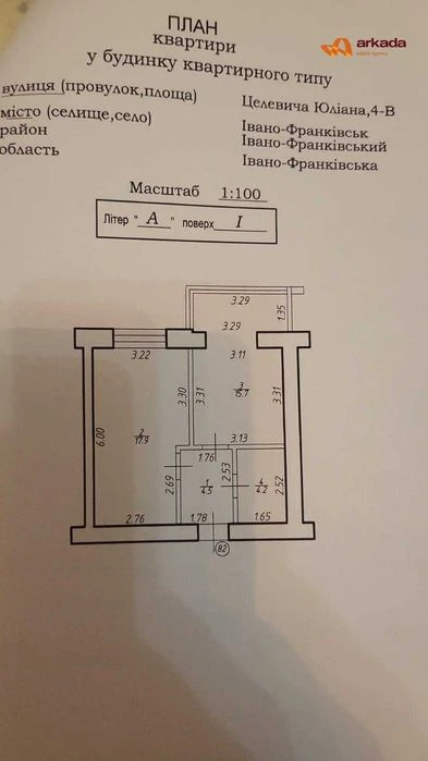 Продаю 1 кімнатну квартиру з ремонтом біля річки. ЖК Світано