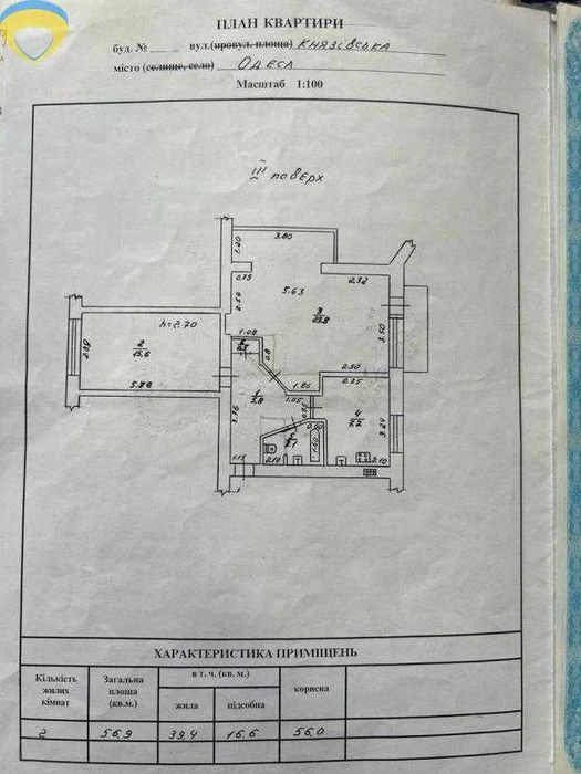 Просторная светлая квартира, крепкий кирпичный дом.