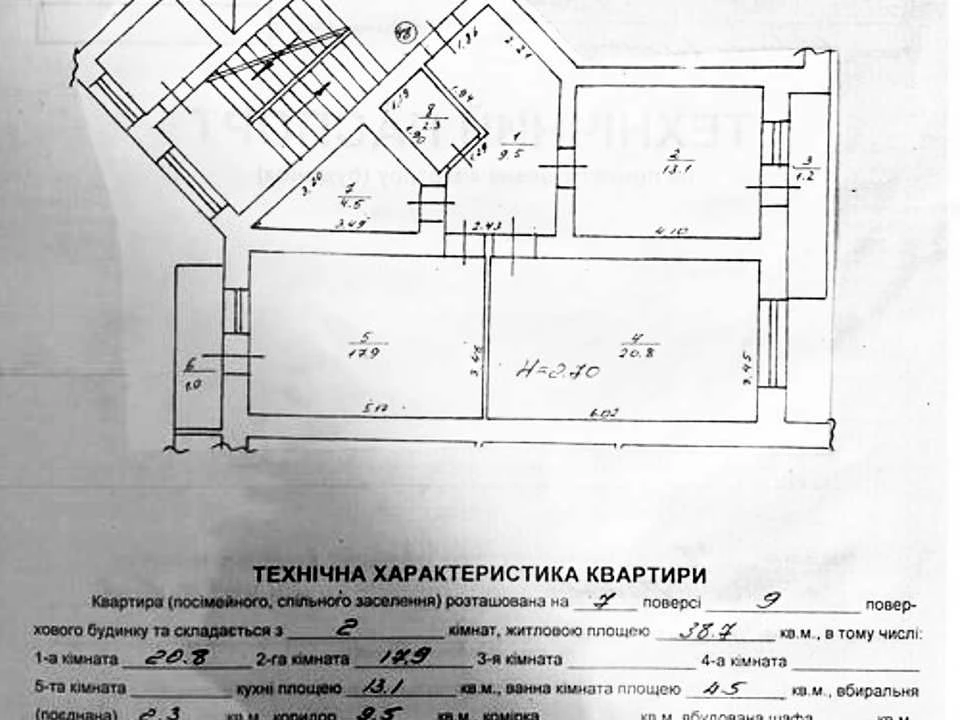 Квартира. Львів, Плугова вул.