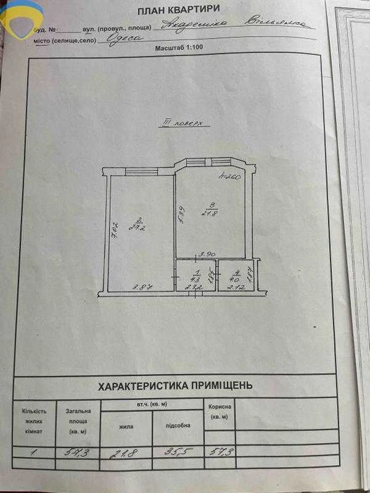 Редкое предложение на Таирова квартира с газовым котлом!