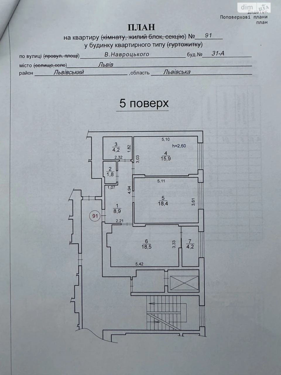 Продаж Квартира Сихів