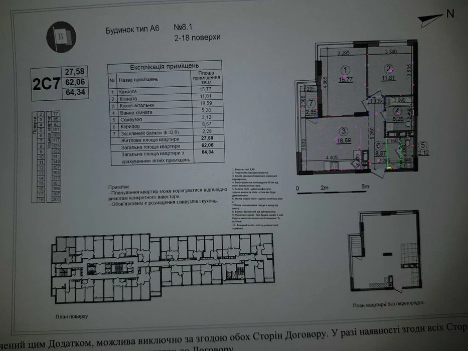 Продам свою 2 к.квартиру, ЖК Варшавський