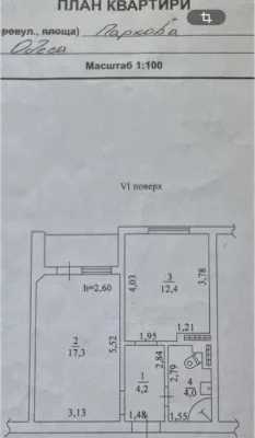Квартира на Парковой улице. Рядом центр, жк Уютный , Сити Па