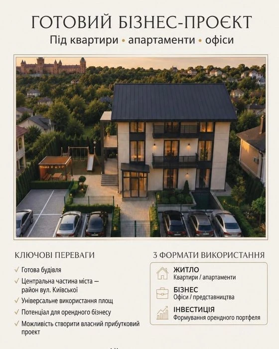 Продається будинок в місті вигідне місцерозташування