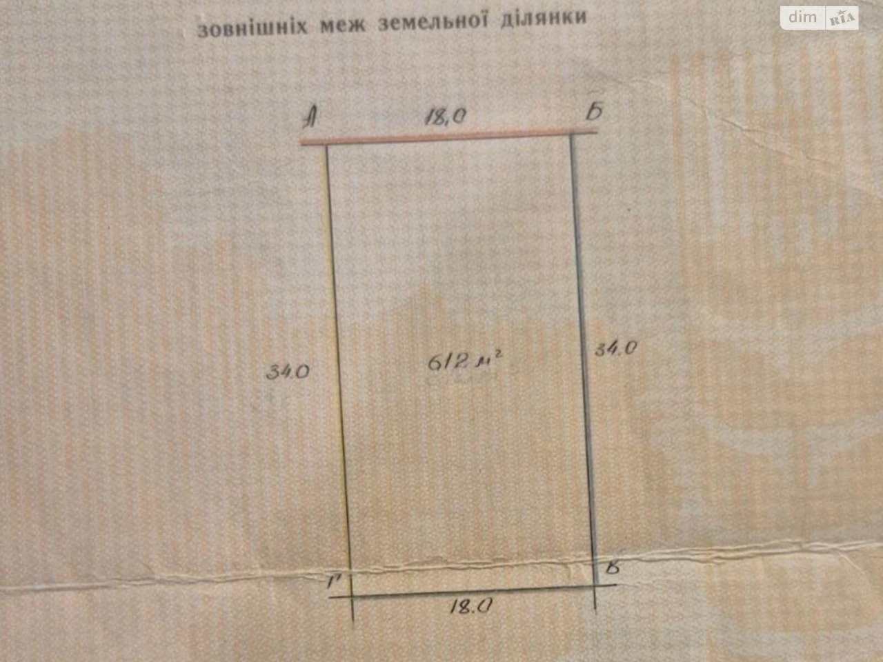 Продаж Ділянка під житлову забудову